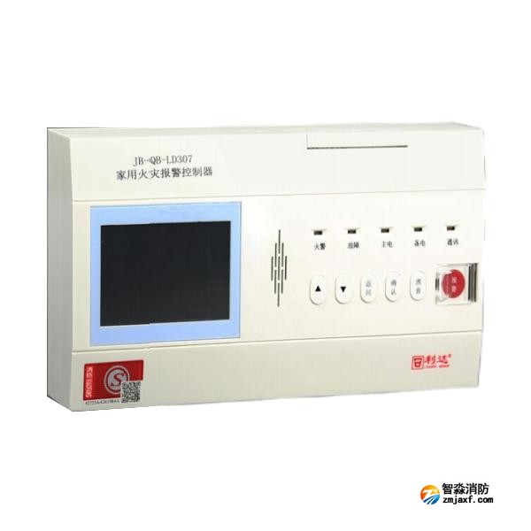 利达JB-QB-LD307家用火灾报警控制器