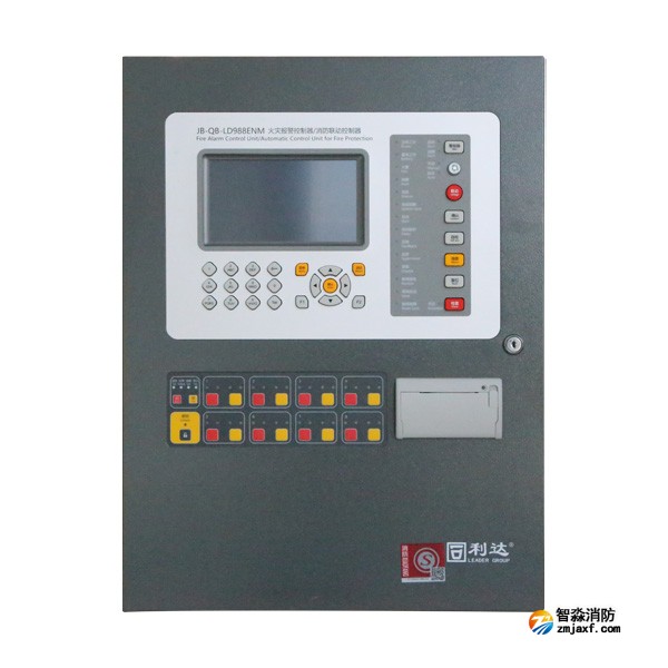 利达JB-QB-LD988ENM火灾报警控制器(联动型) 新版
