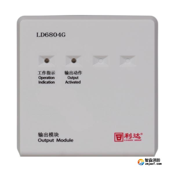 利达LD6804G输出模块 广播模块