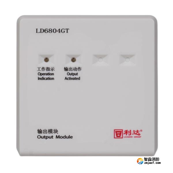 利达LD6804GT输出模块 广播模块 二线制无需24V电源
