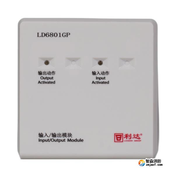利达LD6801GP输入/输出模块 有源电平输出