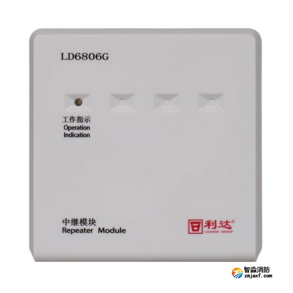 利达LD6806G中继模块