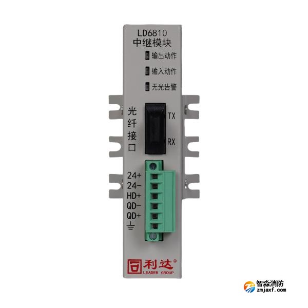 利达LD6810中继模块 光纤通信