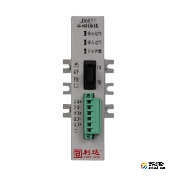 利达LD6811中继模块 光纤通信