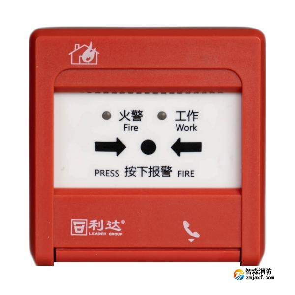 利达J-SAP-M-LD-GA2000手动火灾报警按钮 带电话插孔