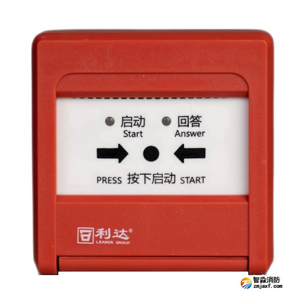 利达LD-GA2002消火栓按钮