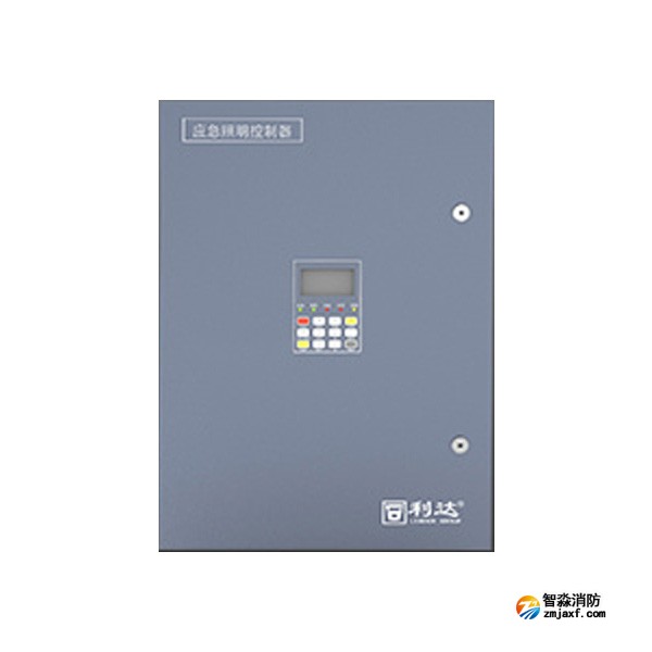 利达LD-C-231应急照明控制器