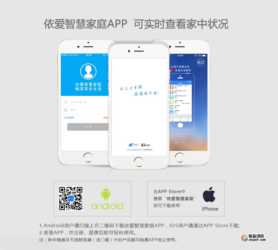依爱独立式感烟火灾探测报警器