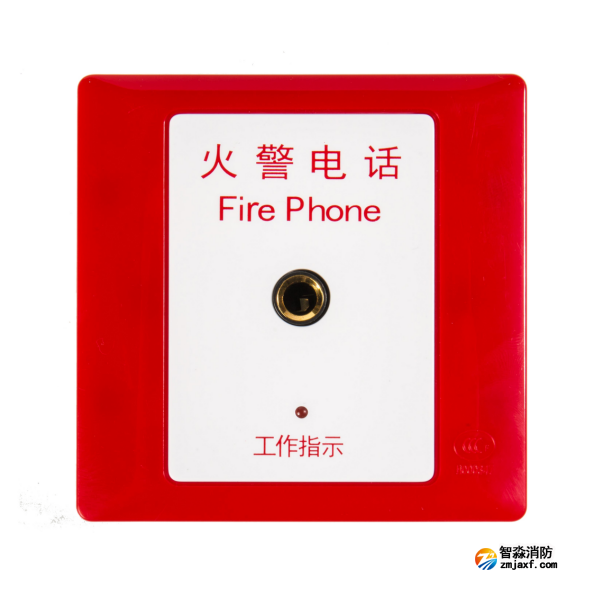 依爱DH9273消防电话插孔