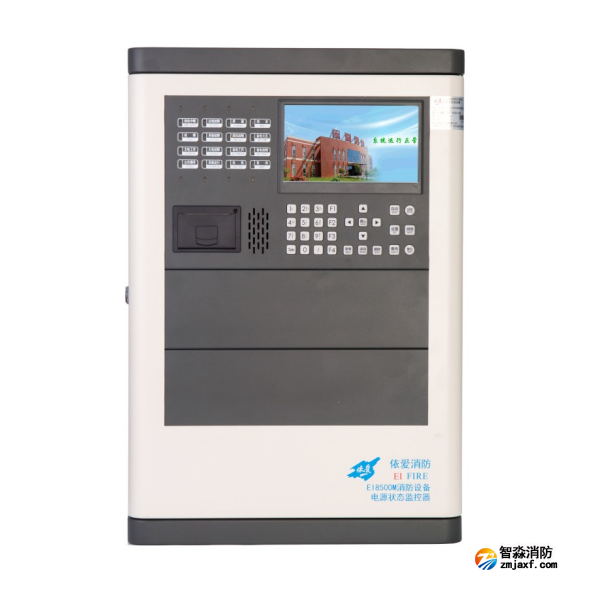 依爱EI8500M消防设备电源状态监控器