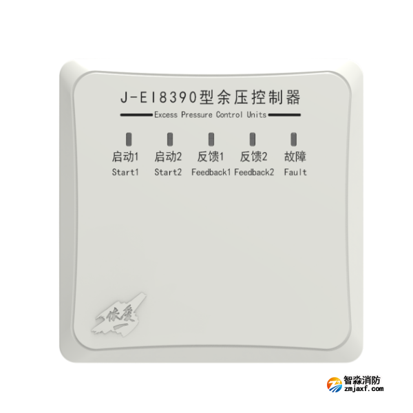 依爱J-EI8390型余压控制器