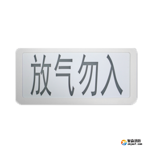 依爱J-EI8067G型气体释放警报器