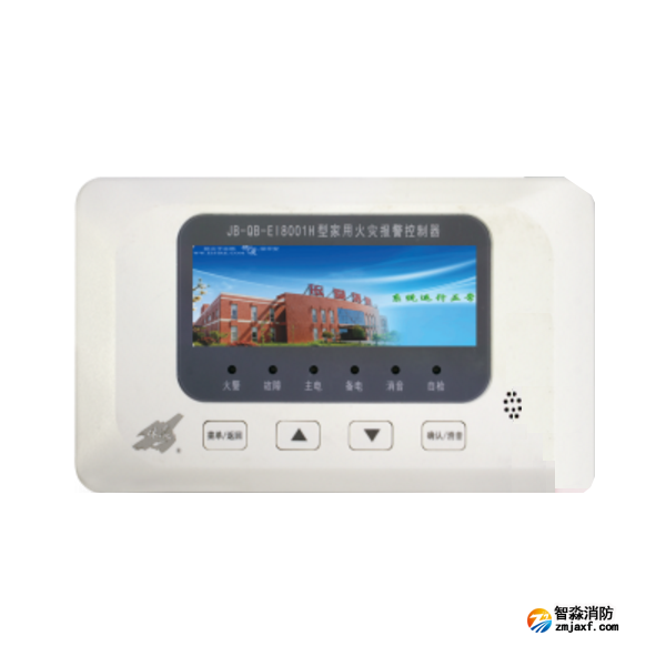 依爱JB-QB-EI8001H家用火灾报警控制器
