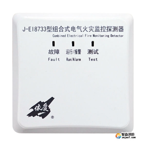 依爱J-EI8733型组合式电气火灾监控探测器