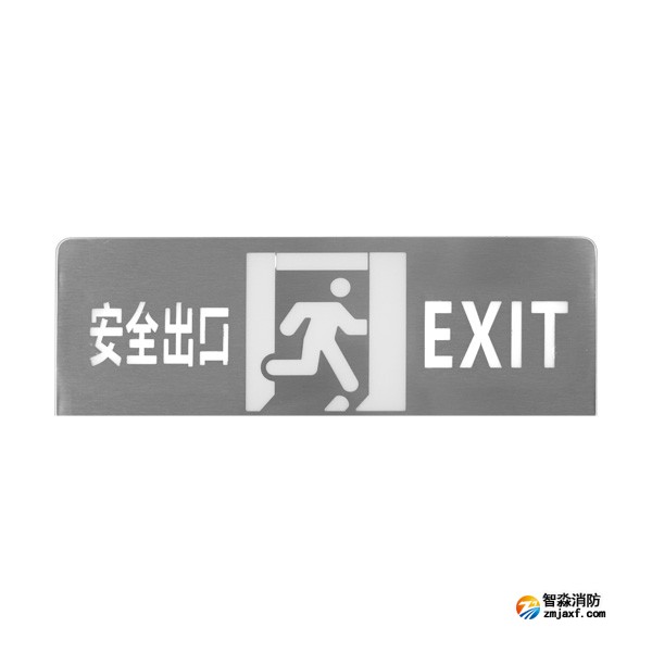 依爱EI-BLJC-1OEⅡ1W-8632CB型集中电源集中控制型消防应急标志灯 单面安全出口