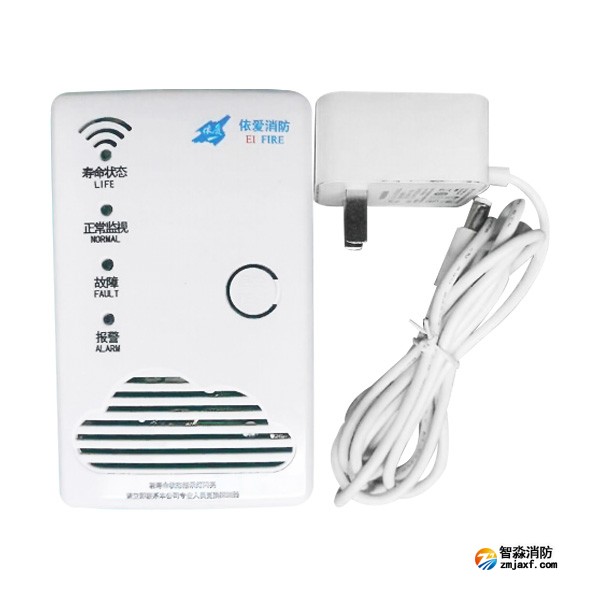 依爱JT-EIH88N家用可燃气体探测器