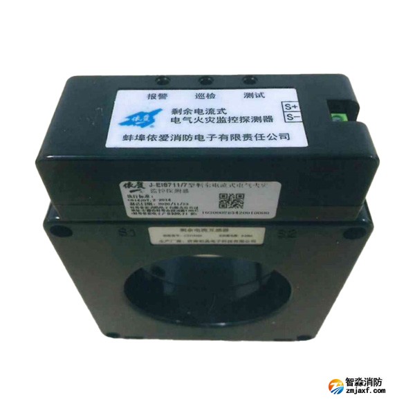 依爱J-EI8711/7剩余电流式电气火灾监控探测器 单路监测