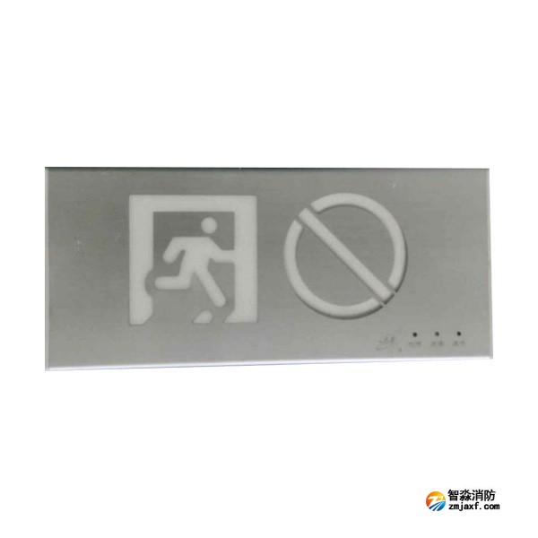 依爱EI-BLJC-1OEⅠ1W-8632K集中电源集中控制型消防应急标志灯具 禁止入内 壁挂