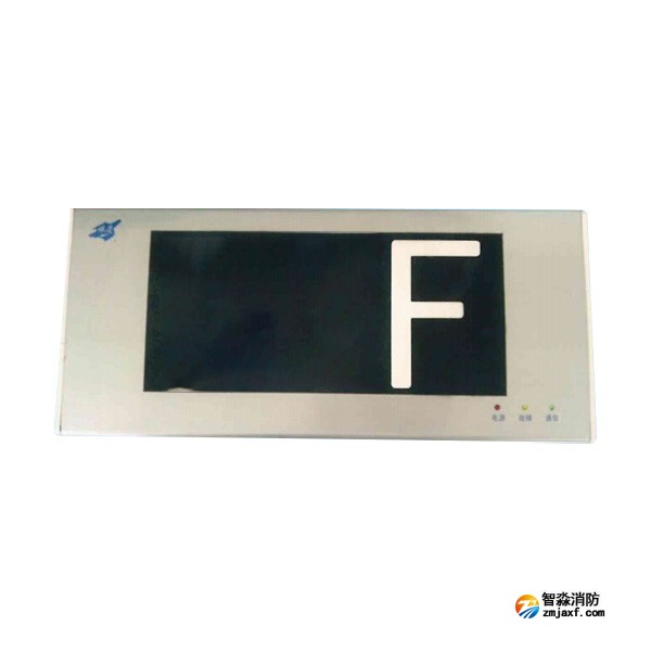 依爱EI-BLJC-1OEⅠ1W-F集中电源集中控制型消防应急标志灯具 楼层