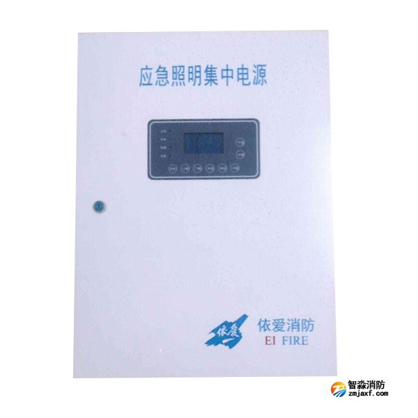 依爱EI-D-1KVA-36L应急照明集中电源 壁挂式