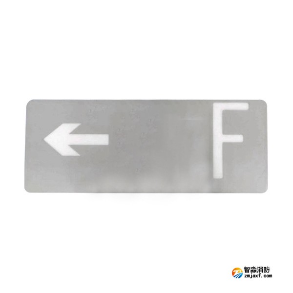 依爱EI-BLJC-1REⅡ1W-DXXN集中电源集中控制型消防应急标志灯具 壁挂