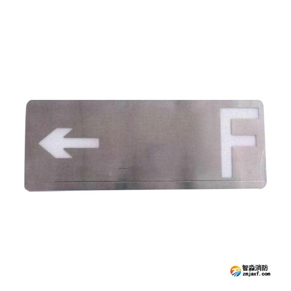 依爱EI-BLJC-2LREⅡ1W-DXXCD集中电源集中控制型消防应急标志灯具 双面