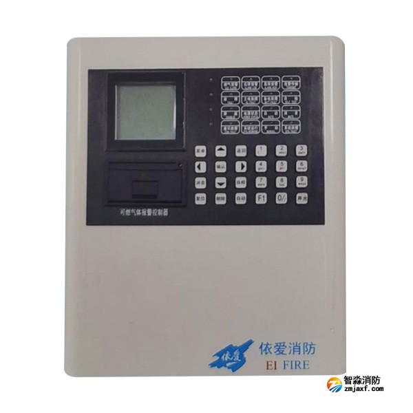 依爱EI-8800L可燃气体报警控制器