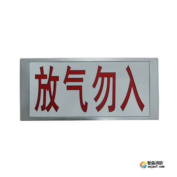 依爱J-EI6067放气指示灯