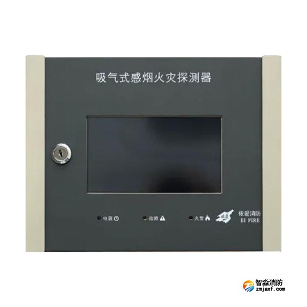 依爱JTY-GX-EI8922吸气式感烟火灾探测器 双管