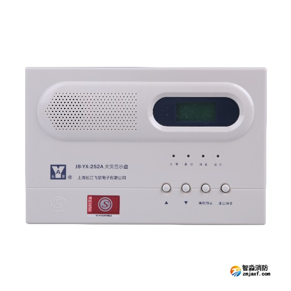 松江JB-YX-252A火灾显示盘