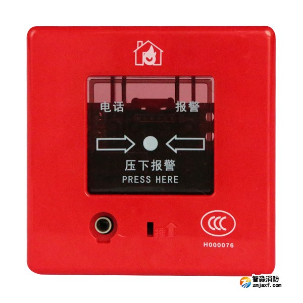 松江J-SAP-M-9201B手动火灾报警按钮 带电话插孔