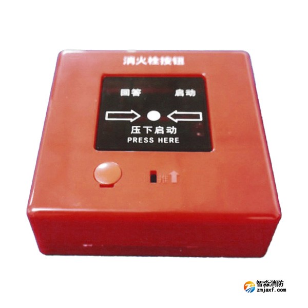 松江J-XAPD-F9301消火栓按钮