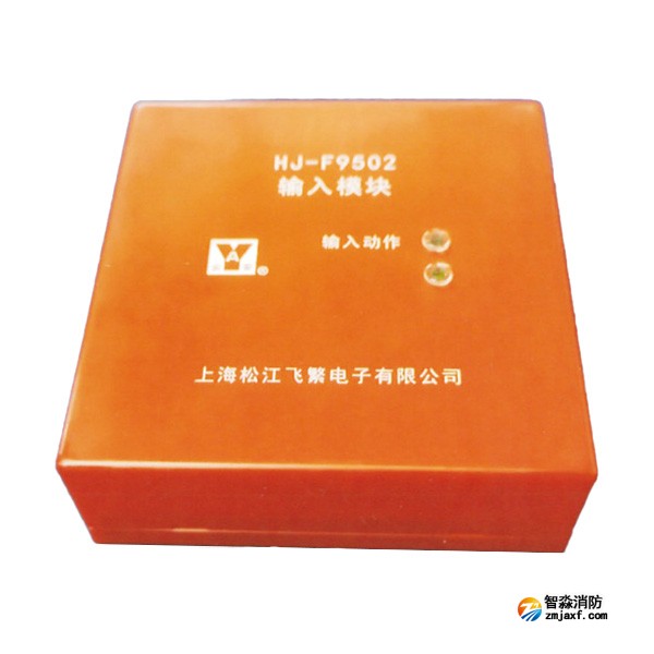 松江HJ-F9502输入模块