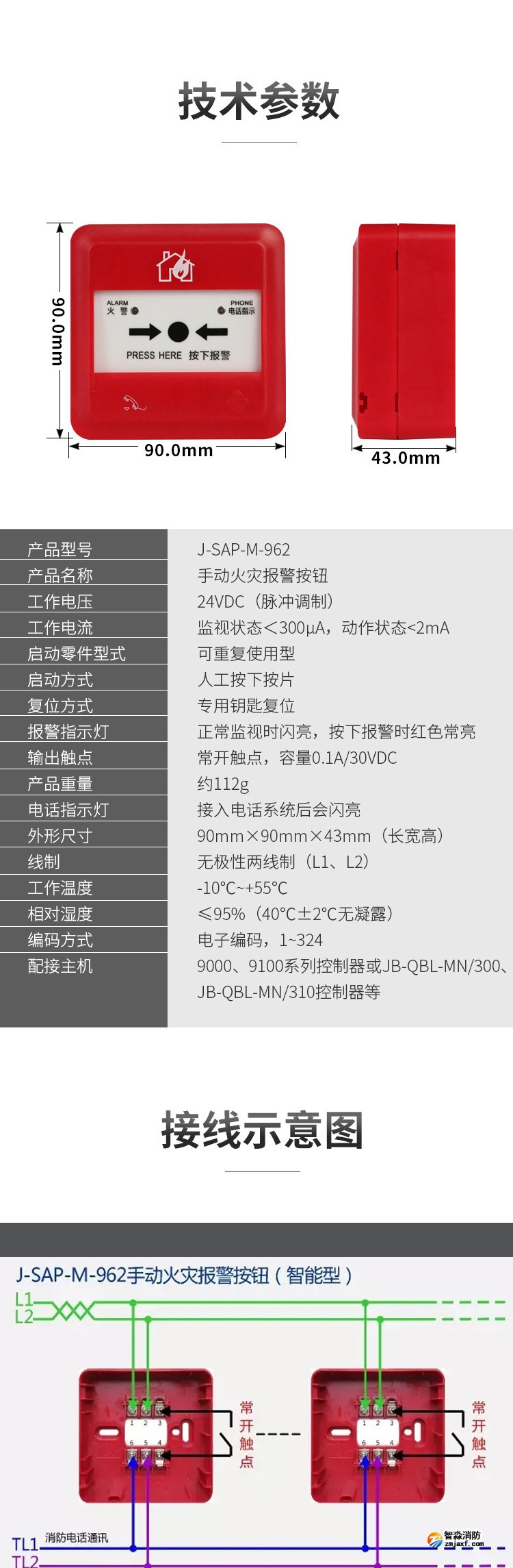 J-SAP-M-962手动火灾报警按钮4