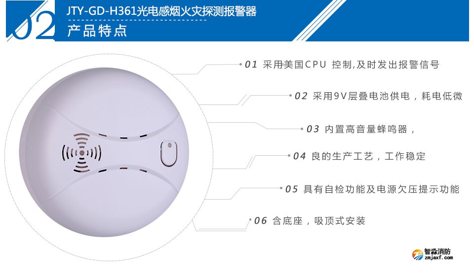 JTY-GD-H361独立式光电感烟火灾探测报警器