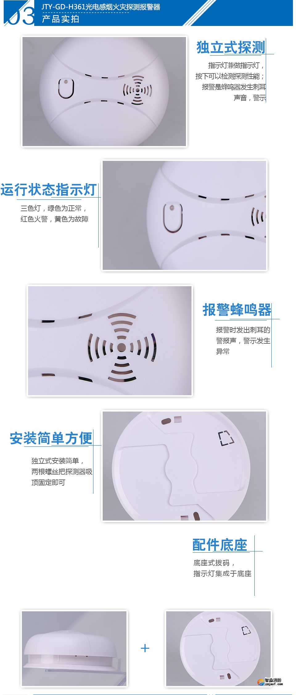 JTY-GD-H361独立式光电感烟火灾探测报警器