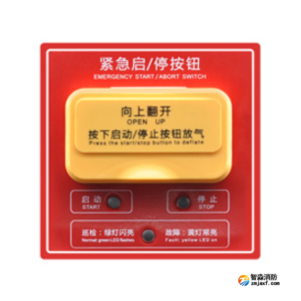 三江QM-AN-965紧急启/停按钮