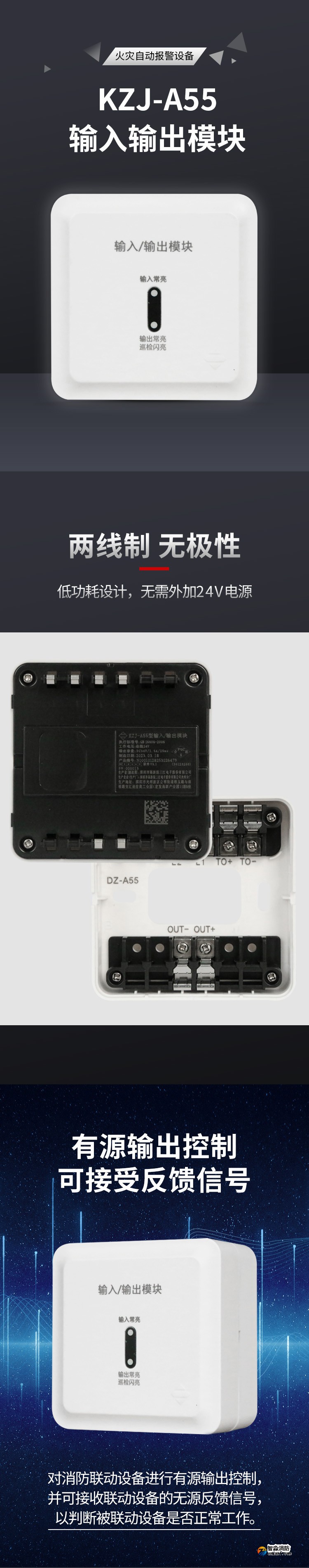 KZJ-A55输入输出模块1