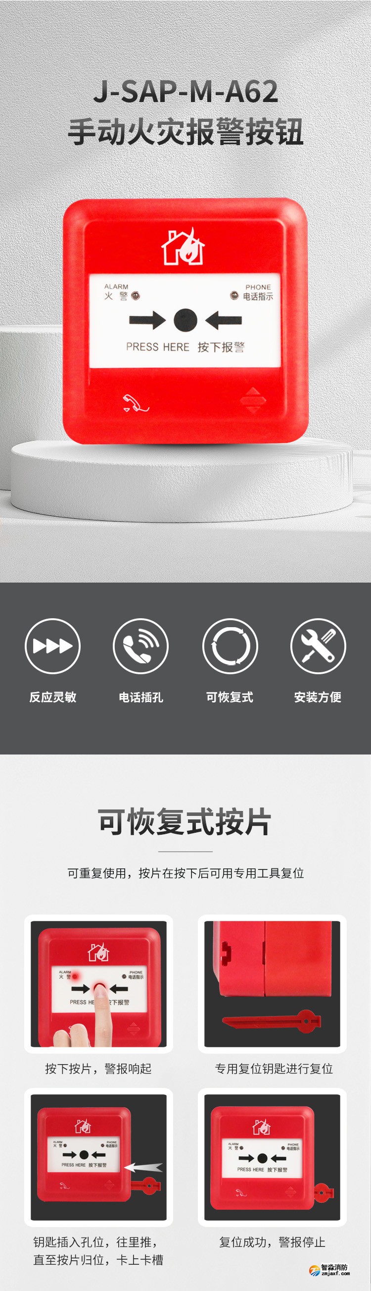 J-SAP-M-A62手动火灾报警按钮1