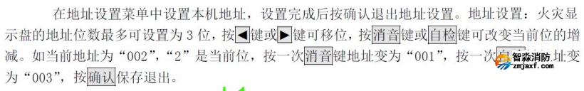 JB-FSD-A82火灾显示盘地址设置方法