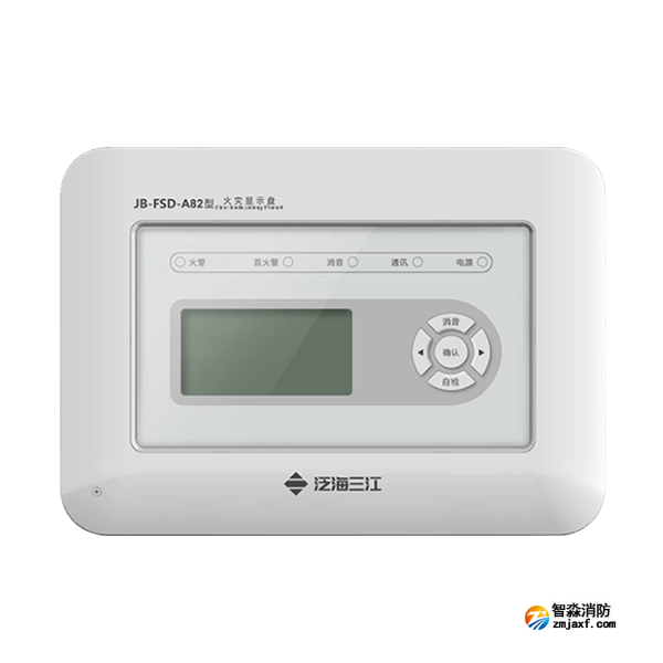 三江JB-FSD-A82火灾显示盘