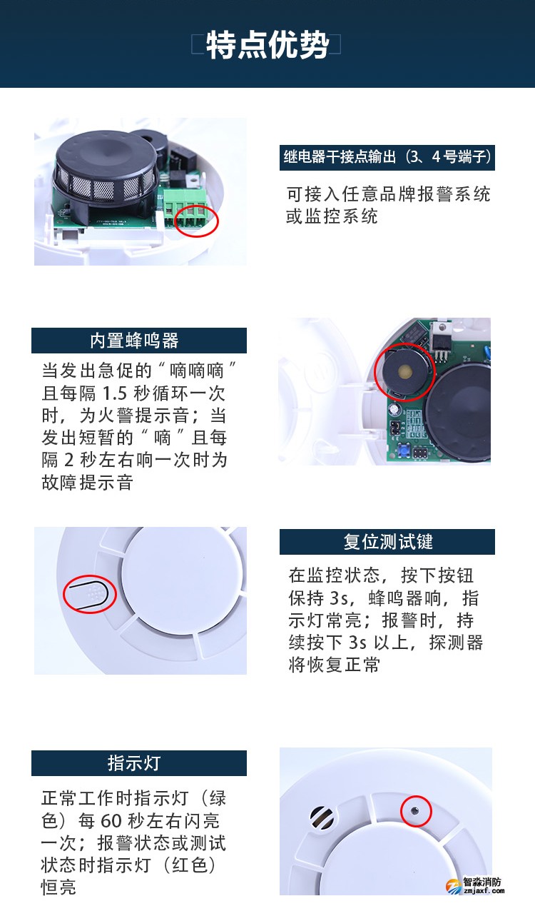 JTY-GD-T12点型光电感烟火灾探测器特点优势