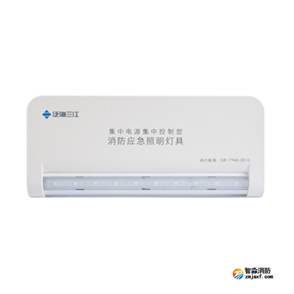 三江SJ-ZFJC-E3W/ZS33集电集控型消防应急照明灯具