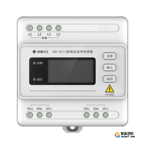 三江DK-5213三相三线双电源电压传感器 带显示按键