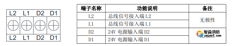 GT-SJ-3100型工业及商业用途点型可燃气体探测器接线说明
