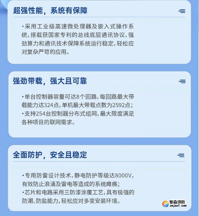 JB-QBL-A108火灾报警控制器（联动型）特点