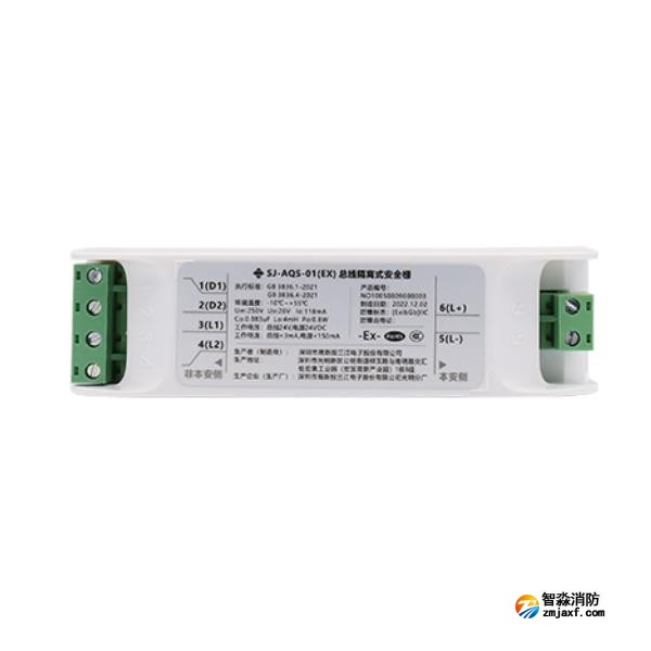 三江SJ-AQS-01(EX)总线隔离式安全栅