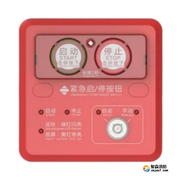 三江QM-MN-01紧急启/停按钮