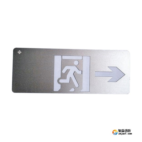 三江SJ-BLJC-Ⅱ1RE0.5W/202S集中电源集中控制型消防应急标志灯具（右向）壁挂