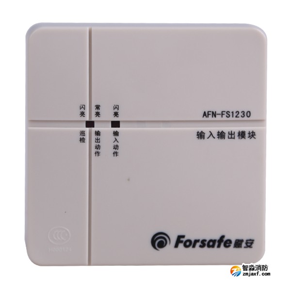 赋安AFN-FS1230输入输出模块